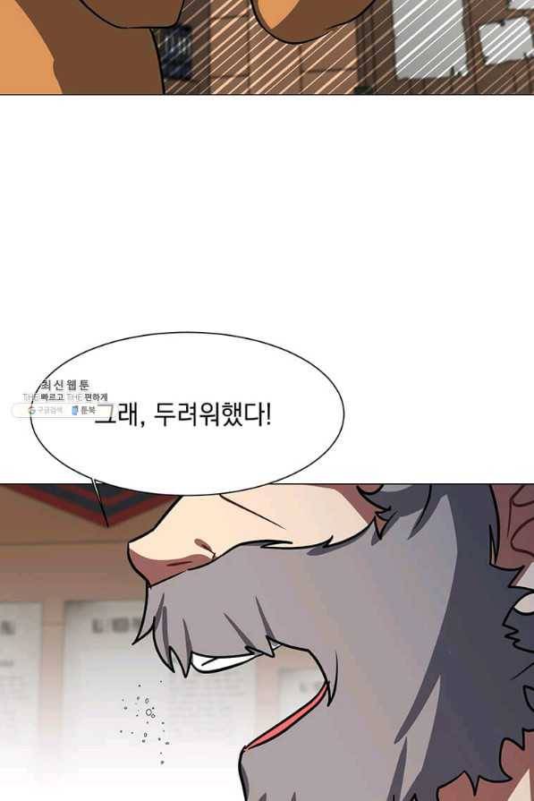 에스티오 54화 79