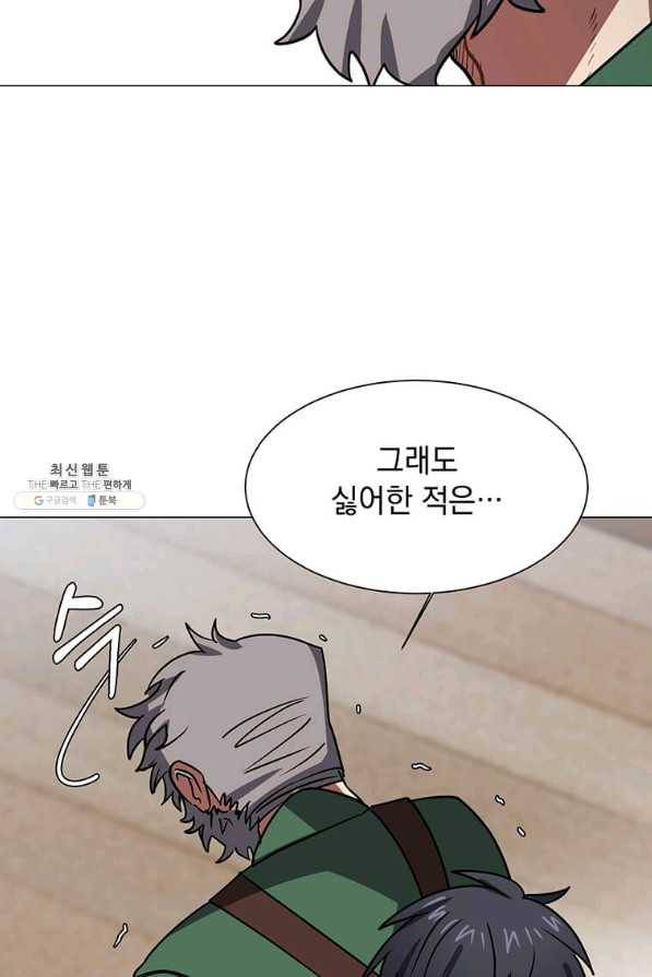 에스티오 54화 80