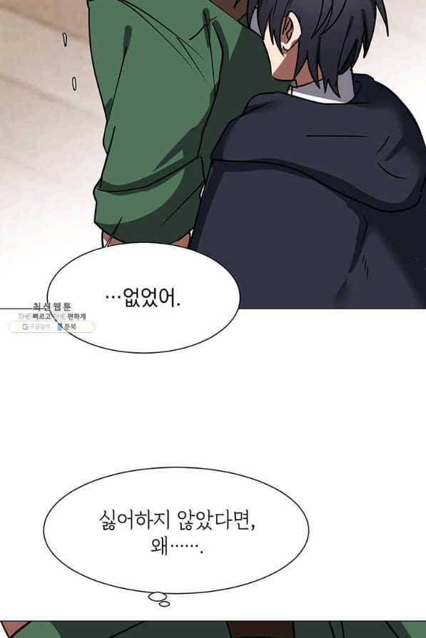 에스티오 54화 81