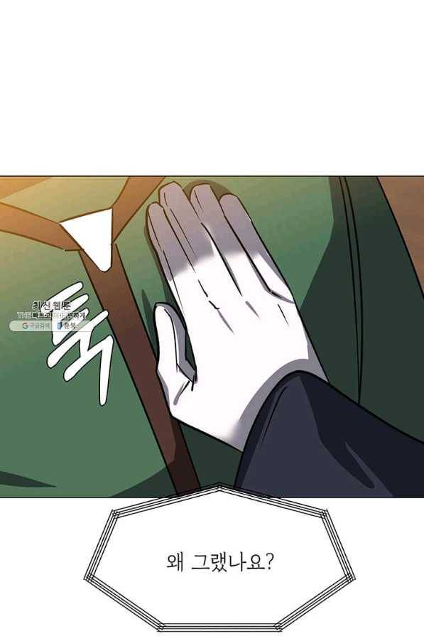 에스티오 54화 83