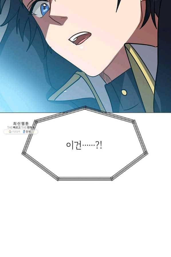 에스티오 54화 87