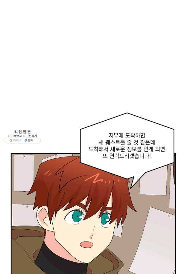 리더(Reader)-읽는자 190화 1