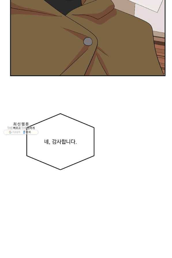 리더(Reader)-읽는자 190화 2