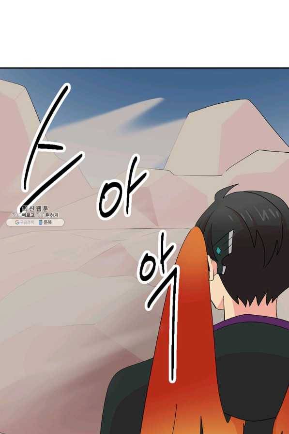 리더(Reader)-읽는자 190화 3