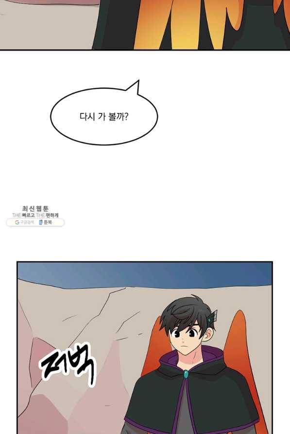 리더(Reader)-읽는자 190화 4
