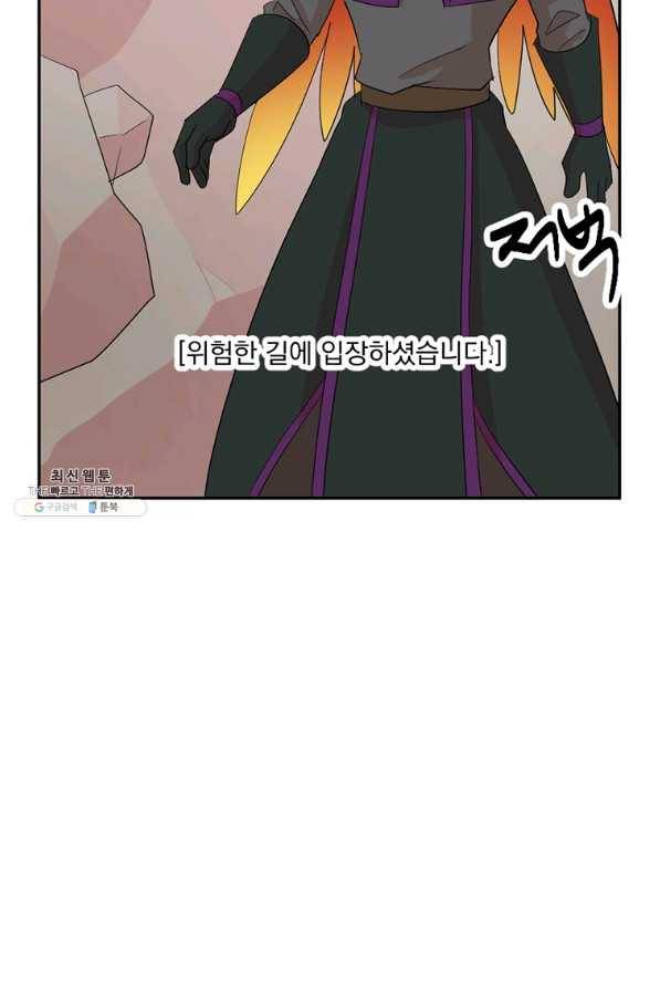 리더(Reader)-읽는자 190화 5