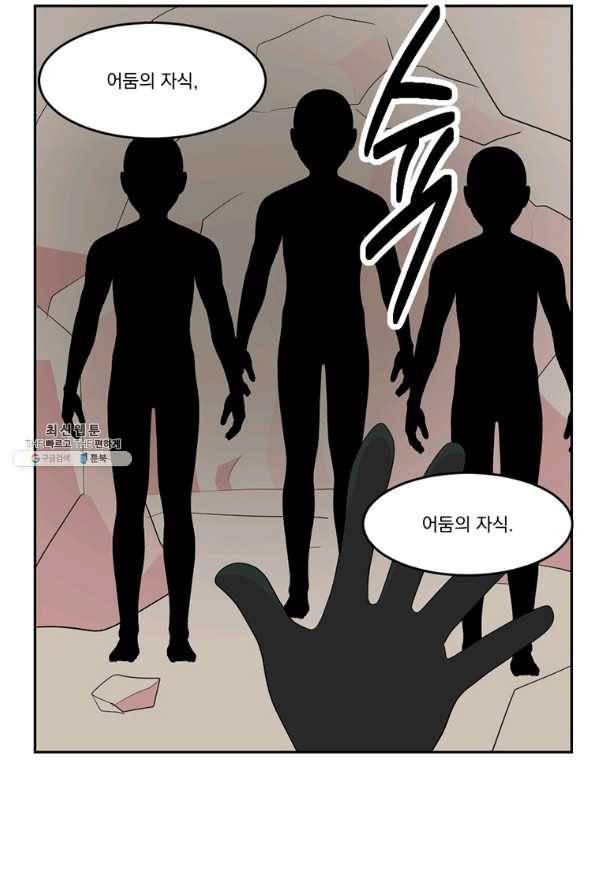리더(Reader)-읽는자 190화 6