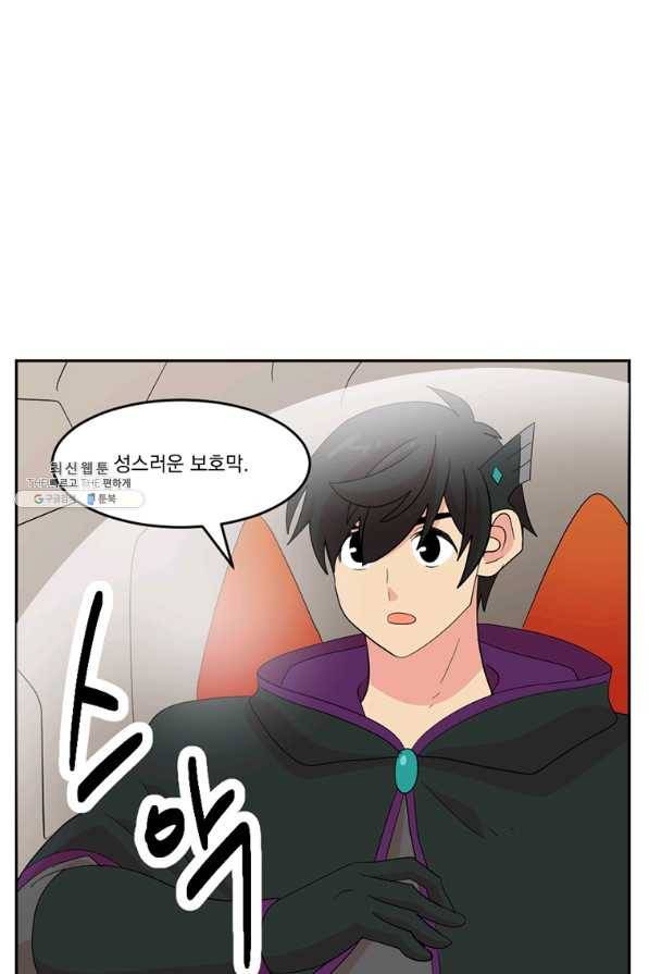 리더(Reader)-읽는자 190화 7