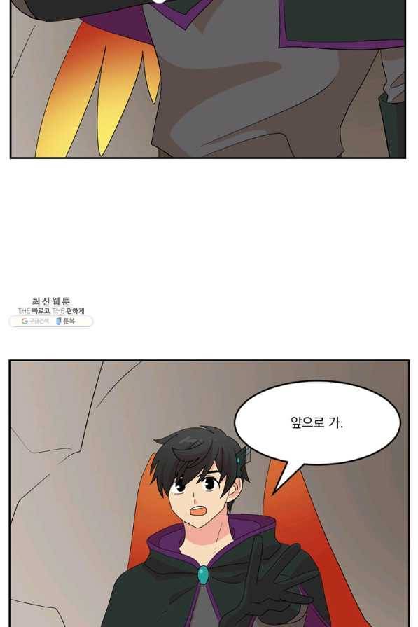 리더(Reader)-읽는자 190화 8