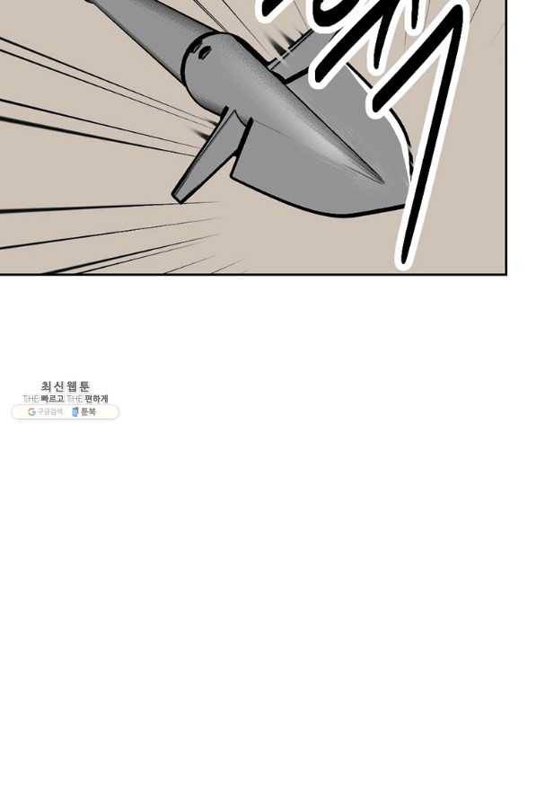 리더(Reader)-읽는자 190화 13