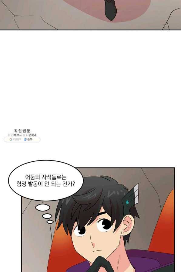 리더(Reader)-읽는자 190화 16