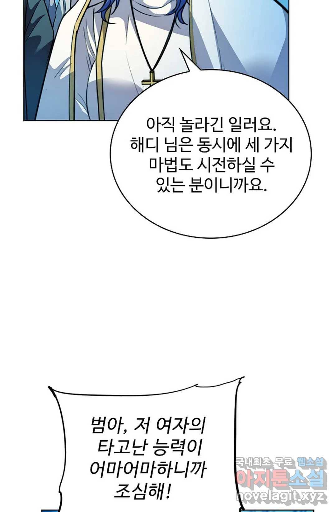 전직 법사 756화 2
