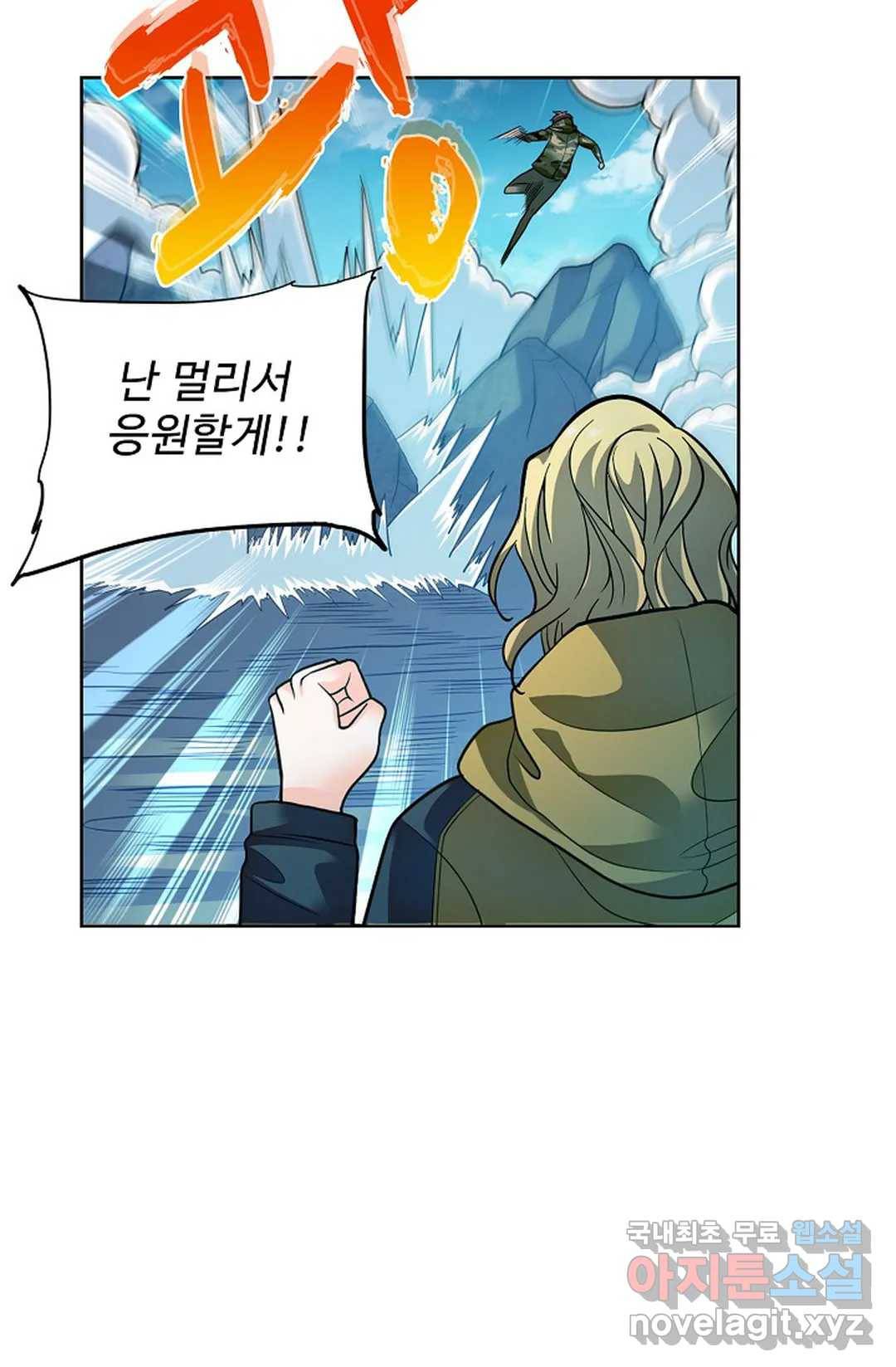 전직 법사 756화 4