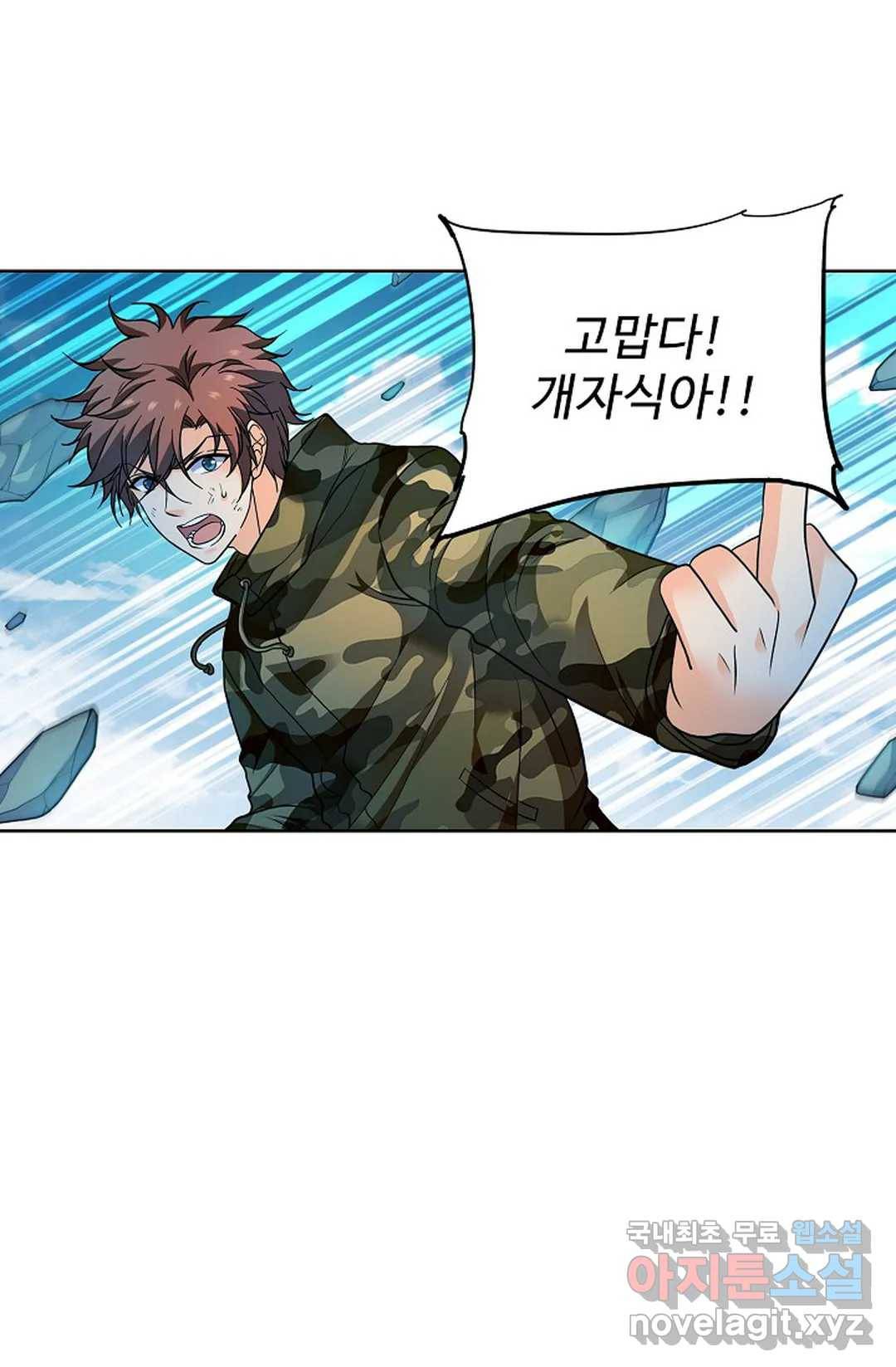 전직 법사 756화 5