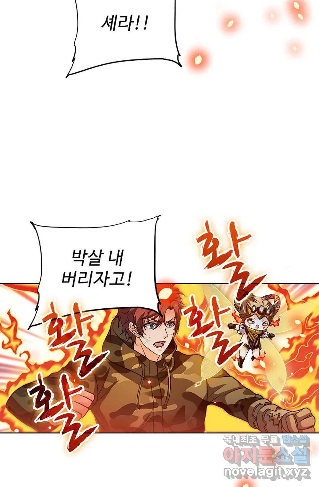 전직 법사 756화 9