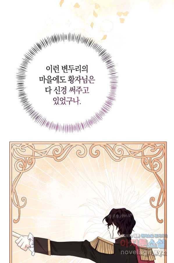 회귀한 영애는 디저트 가게를 연다 29화 7