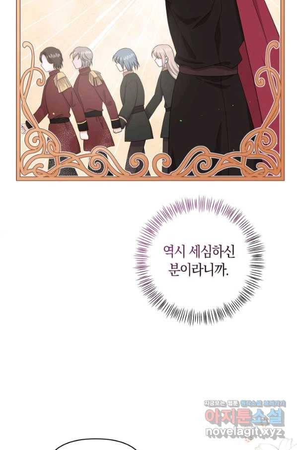 회귀한 영애는 디저트 가게를 연다 29화 8