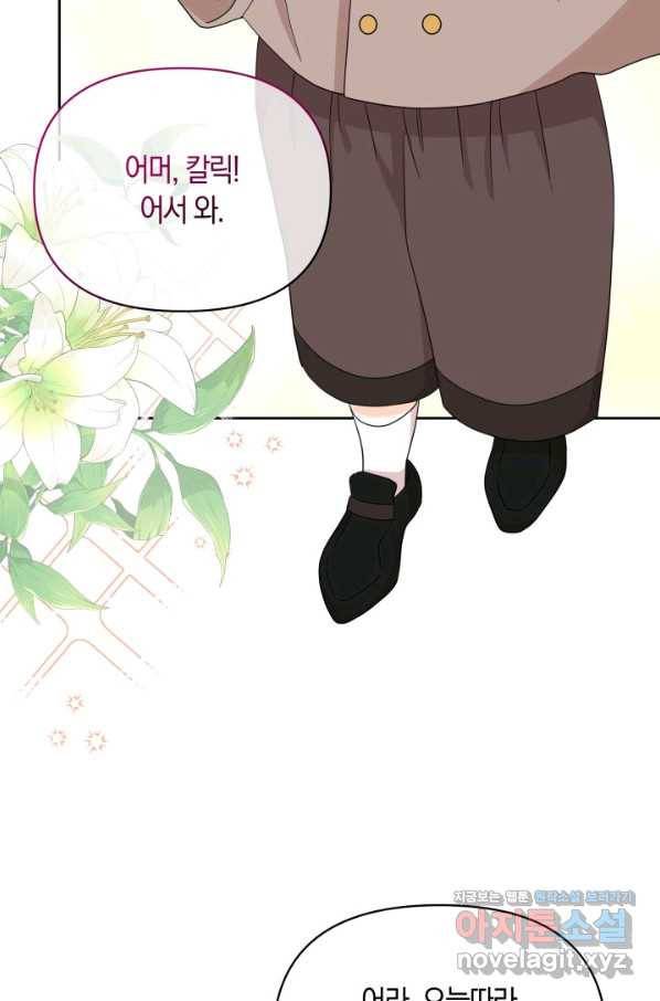 회귀한 영애는 디저트 가게를 연다 29화 10
