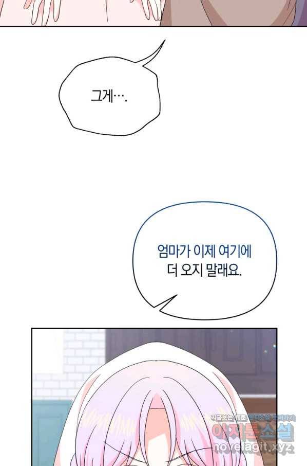 회귀한 영애는 디저트 가게를 연다 29화 12