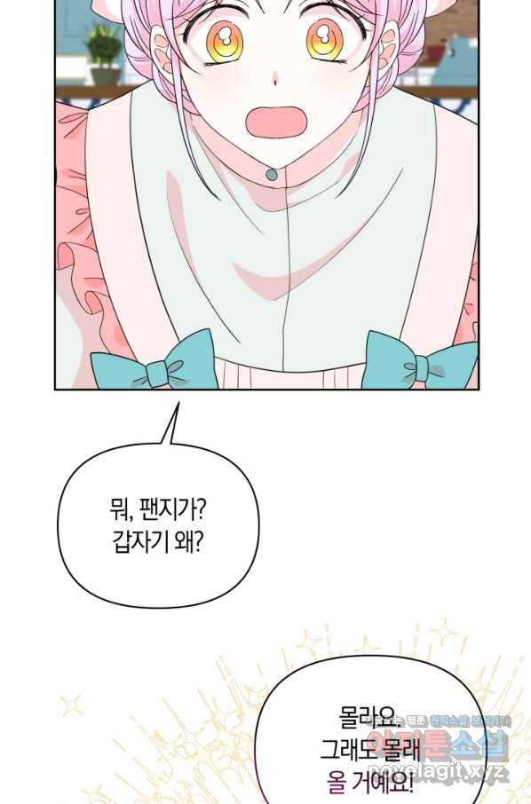 회귀한 영애는 디저트 가게를 연다 29화 13