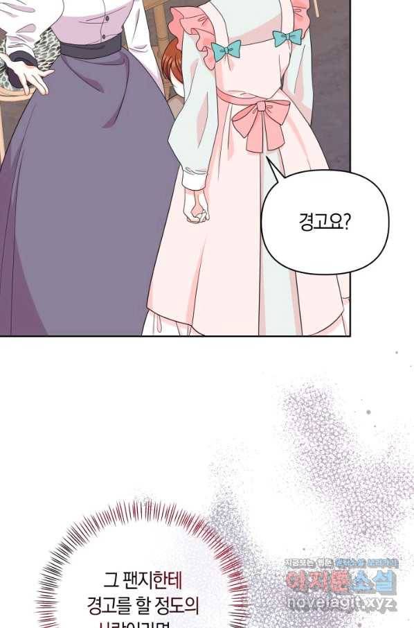 회귀한 영애는 디저트 가게를 연다 29화 16