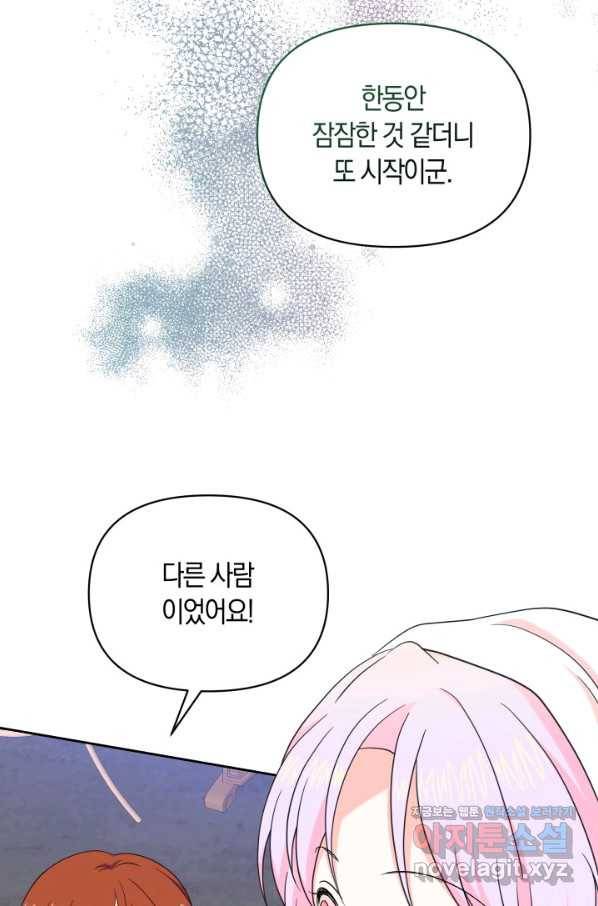 회귀한 영애는 디저트 가게를 연다 29화 19
