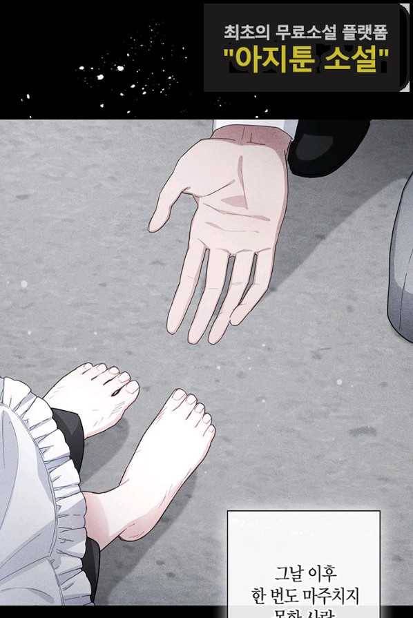 이레인의 사정 3화 1