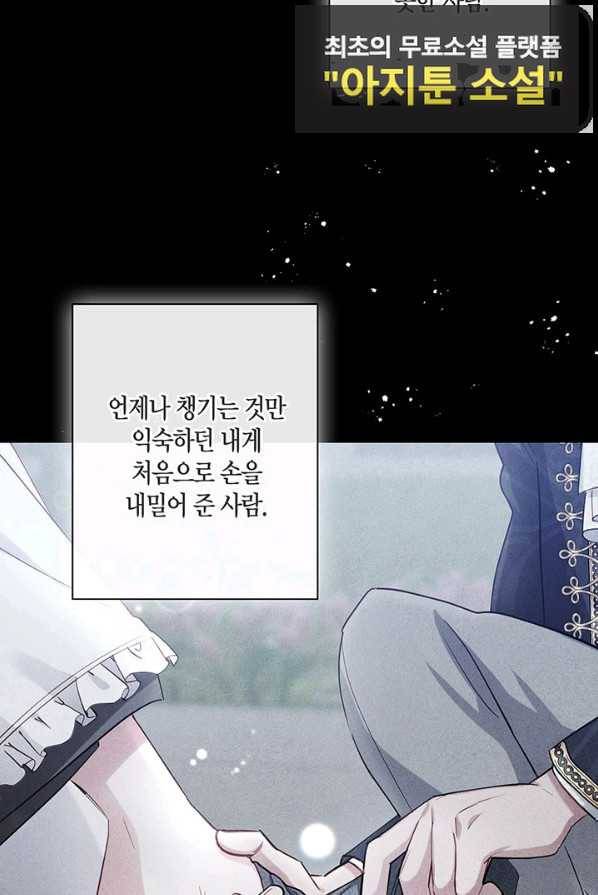 이레인의 사정 3화 2