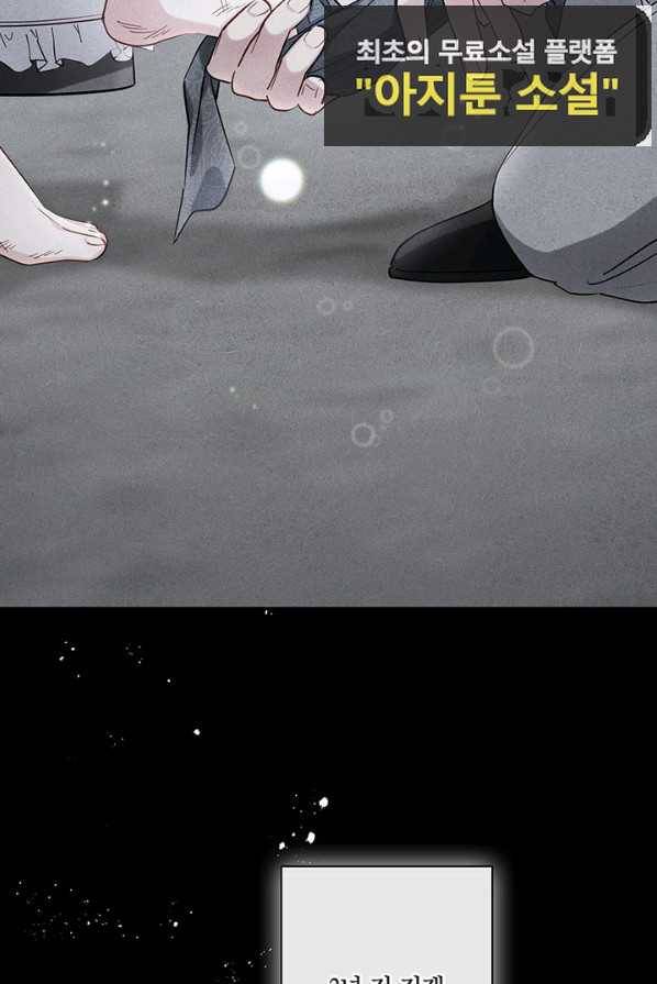 이레인의 사정 3화 3