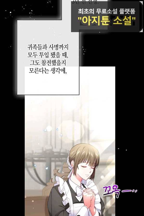 이레인의 사정 3화 4