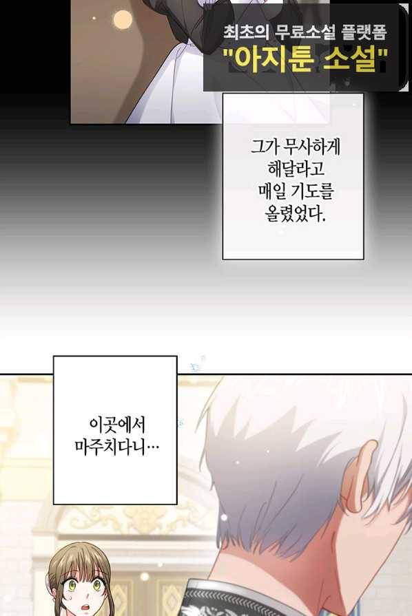 이레인의 사정 3화 5