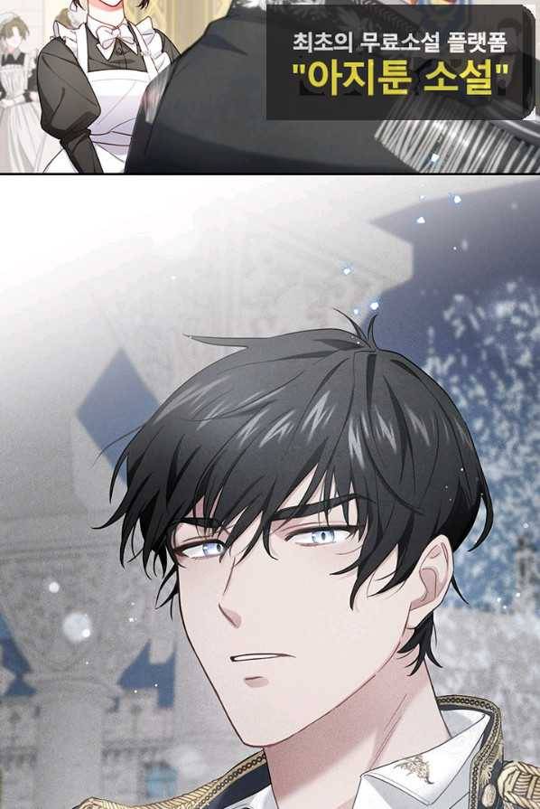 이레인의 사정 3화 6