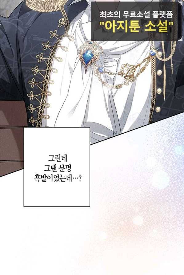 이레인의 사정 3화 7