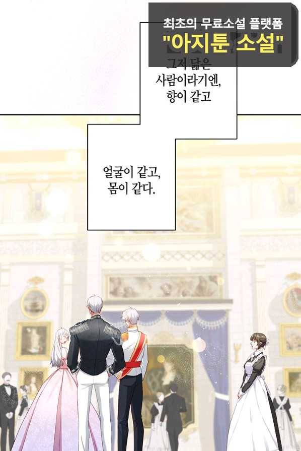 이레인의 사정 3화 8