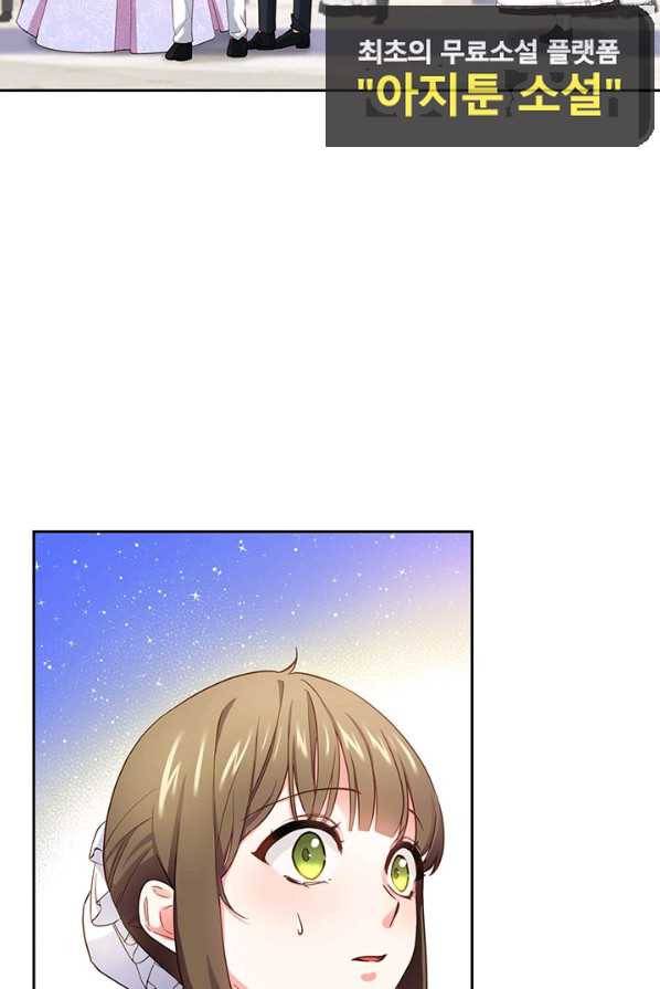 이레인의 사정 3화 9
