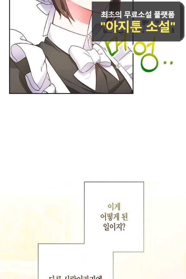 이레인의 사정 3화 10