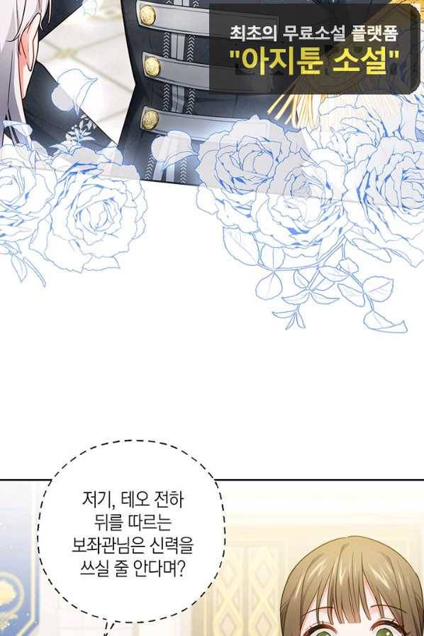 이레인의 사정 3화 12