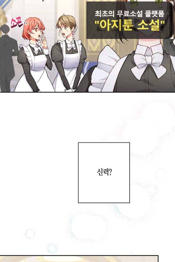 이레인의 사정 3화 13
