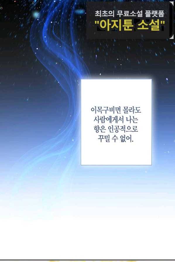 이레인의 사정 3화 17
