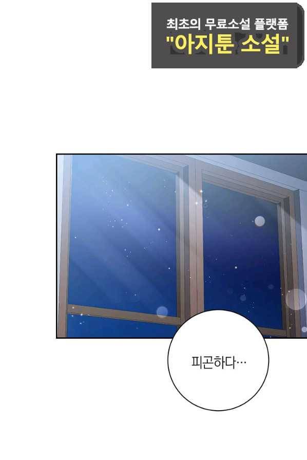 이레인의 사정 3화 20