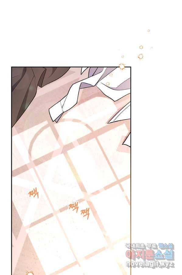 이레인의 사정 12화 1