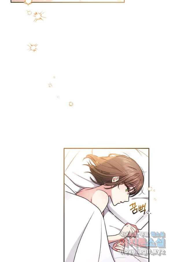 이레인의 사정 12화 2