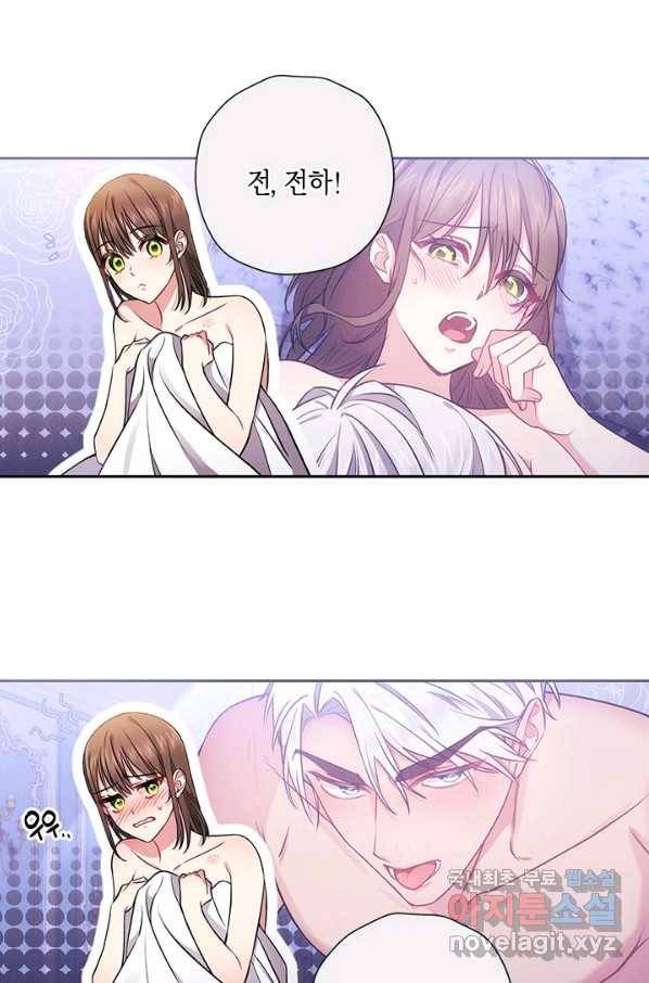 이레인의 사정 12화 6
