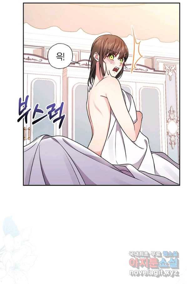 이레인의 사정 12화 9