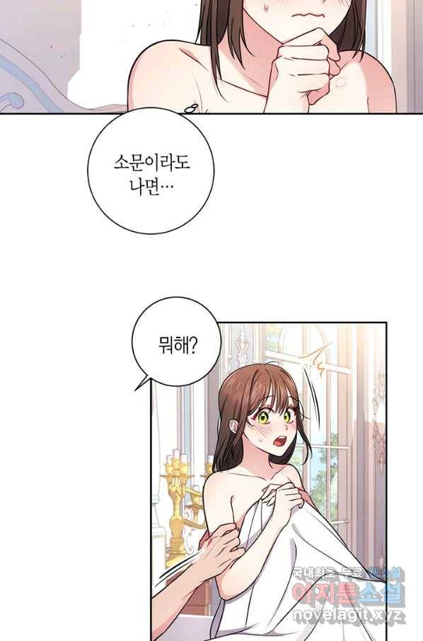 이레인의 사정 12화 13