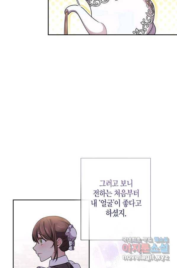 이레인의 사정 16화 12