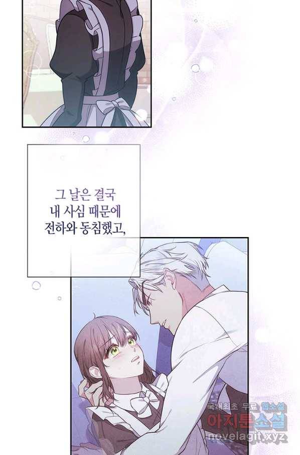 이레인의 사정 16화 13