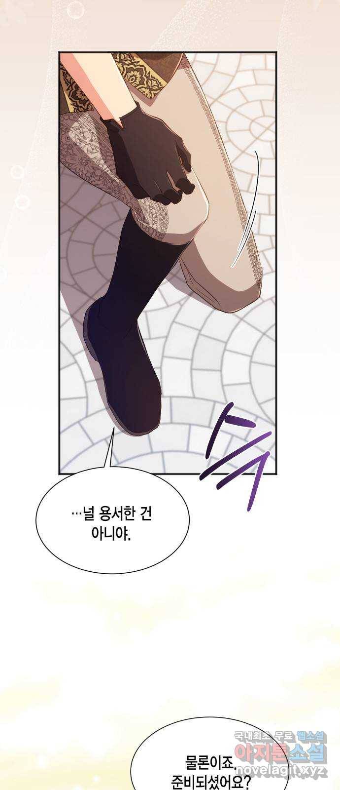 그 남주와 이별하는 방법 37화. 추락 (2) 2
