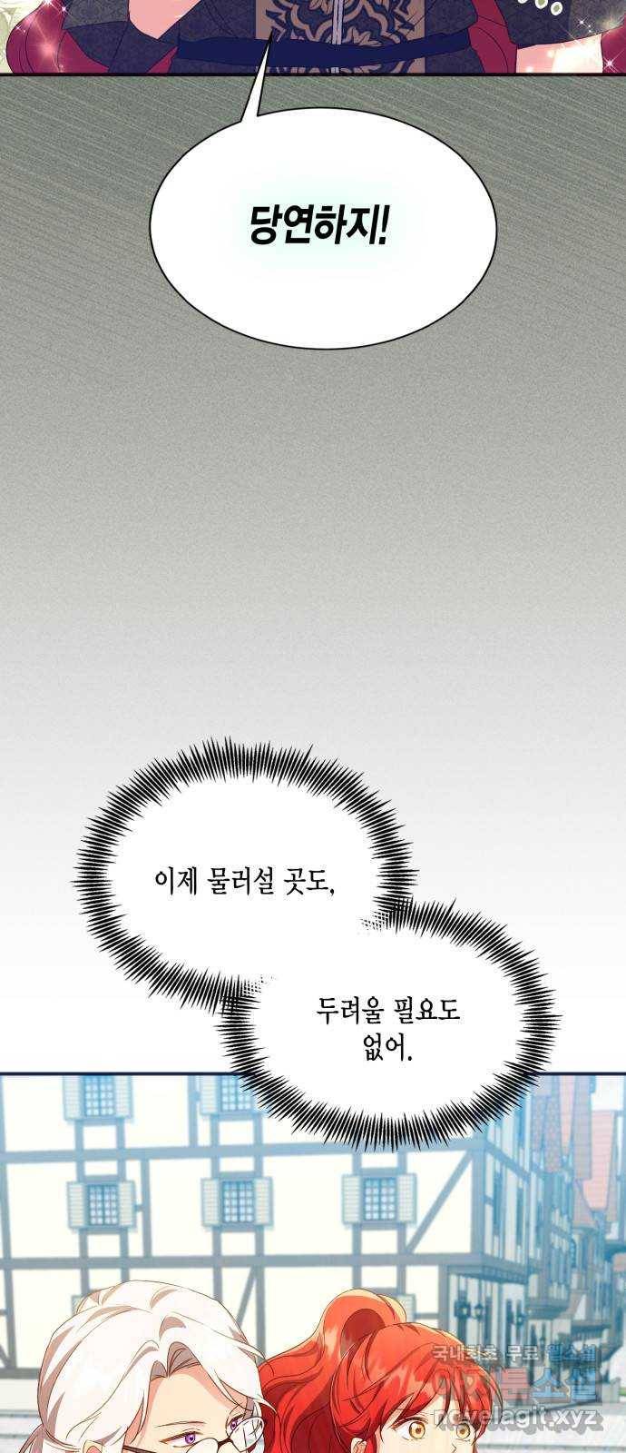그 남주와 이별하는 방법 37화. 추락 (2) 4