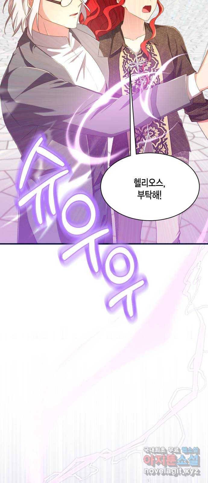 그 남주와 이별하는 방법 37화. 추락 (2) 5